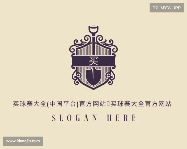 解读买球赛大全(中国平台)官方网站｜买球赛大全官方网站